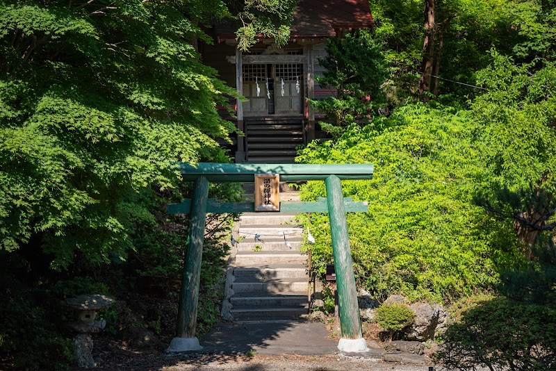 湯の沢神社