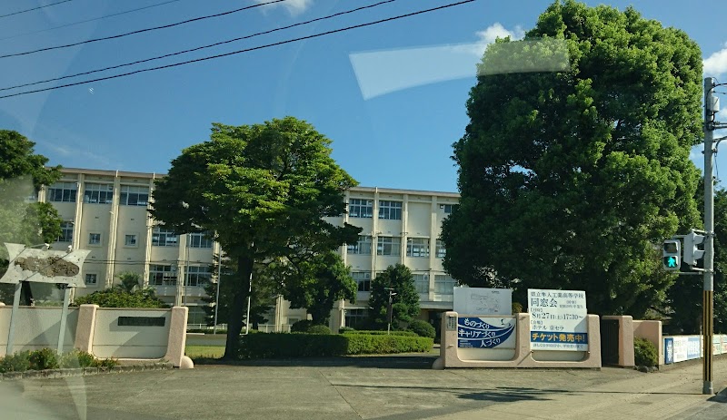 鹿児島県立隼人工業高等学校