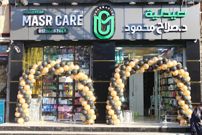 صيدلية صلاح محمود (Masr Pharmacies Care)