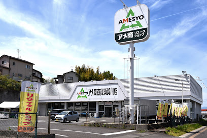 （株）アメ商百貨店 本社