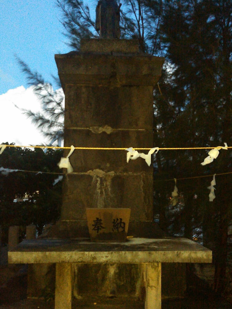 奈良原繁沖縄県知事顕彰之碑跡