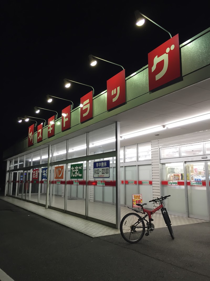 ドラッグスギ 剣崎店