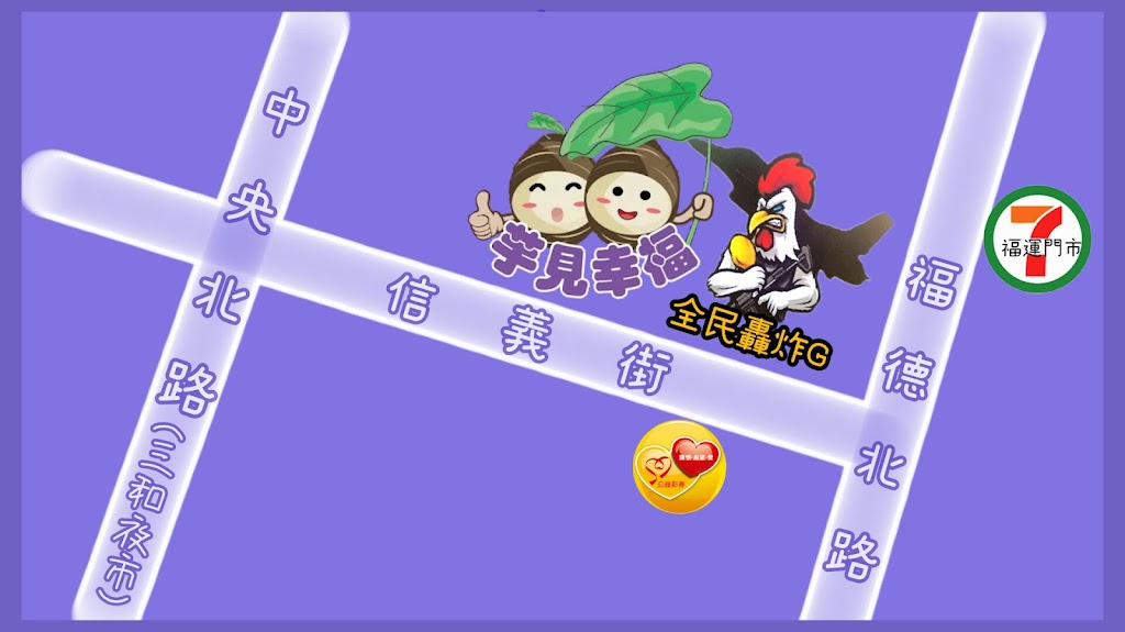 芋見幸福大甲芋頭牛奶(三重福德店) 的照片