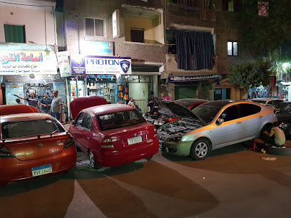 مركز خدمة بروتون الأمير