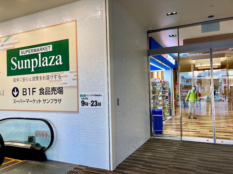 サンプラザ 堺東駅前店