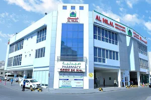 Al Hilal Multi Speciality Medical Center Riffa image