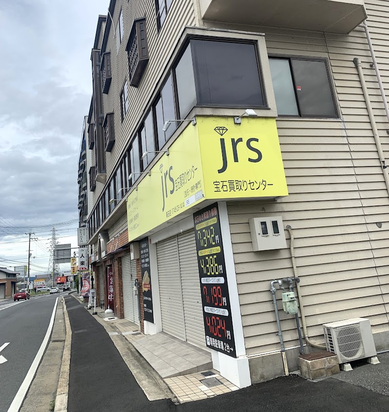 ＪＲＳ宝石買取りセンター高田店