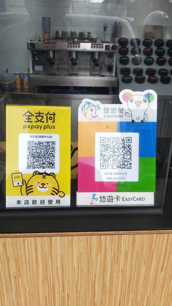 鮮茶道(關廟中山店) 的照片