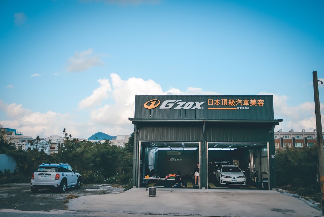 Gzox日本頂級汽車美容屏東恆春店在城市hengchun Township