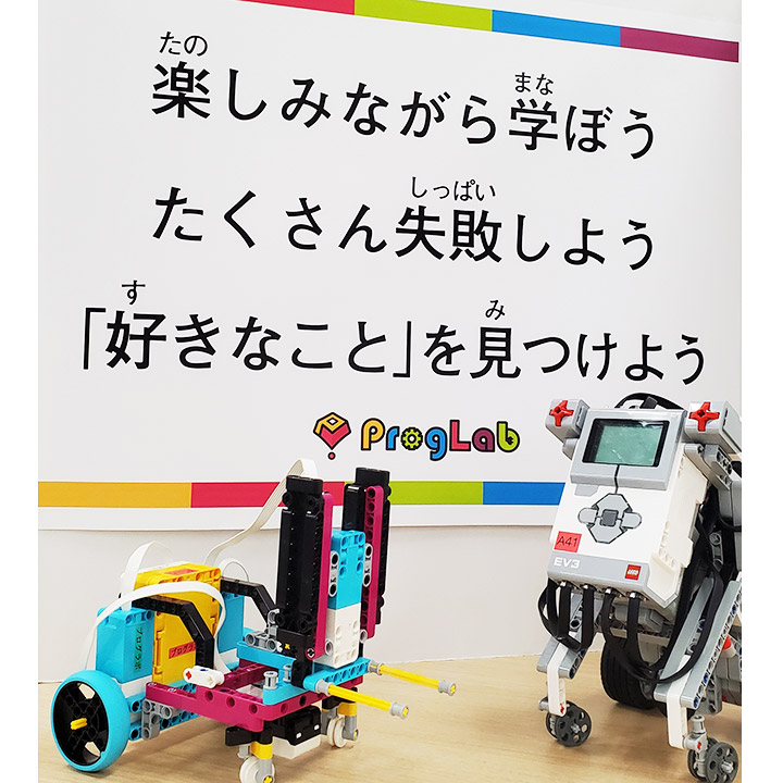 プログラボ 高槻【ロボットプログラミング教室】