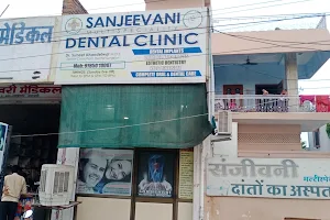 Sanjeevani Multispeciality Dental Clinic image