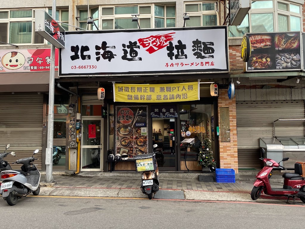 北海道炙燒拉麵 金山店 的照片