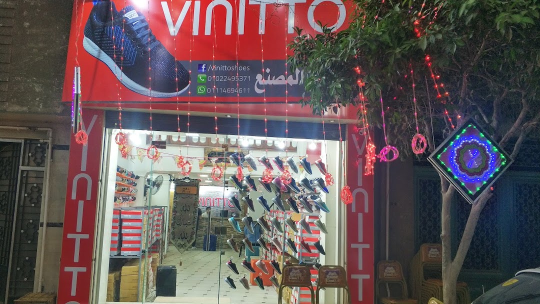 منفذ بيع فينيتو