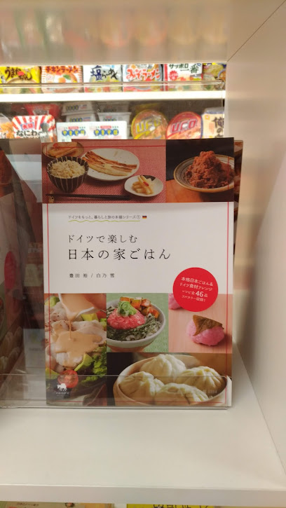 Japanische Feinkost MIKADO