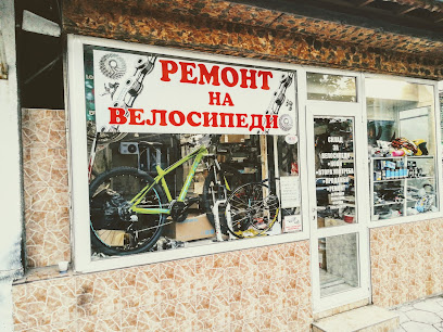 Ремонт на велосипеди