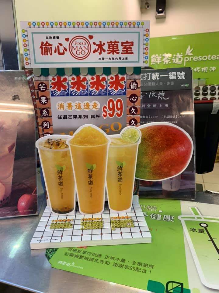 鮮茶道 仁德嘉藥店 的照片