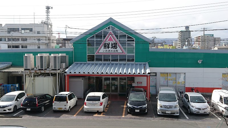 サトー商会 鮮場やっちゃば平店