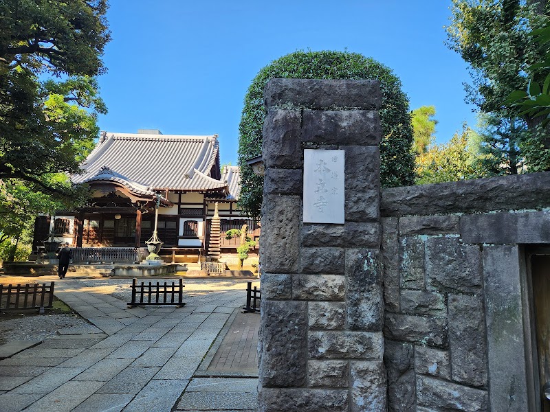 本立寺