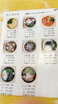 更科