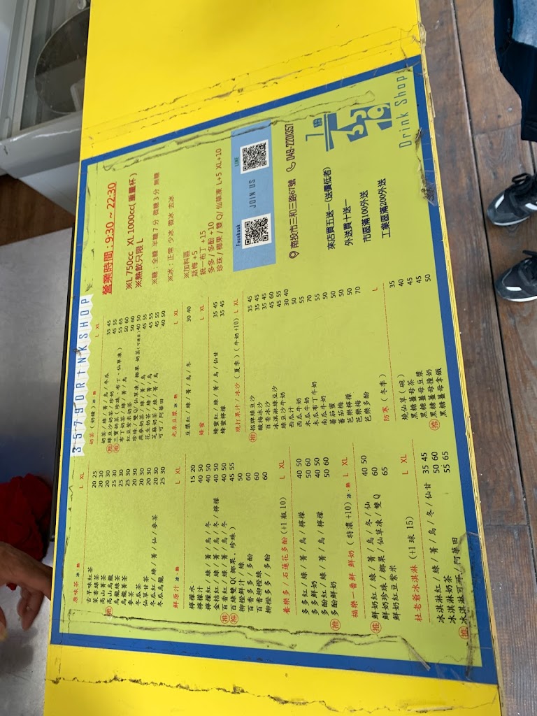 3579 DRINK SHOP 的照片