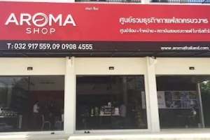 Aroma Shop Ratchaburi image