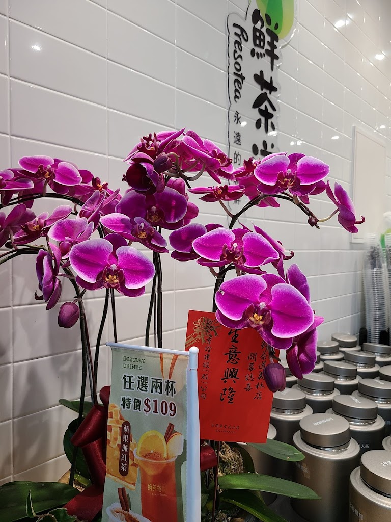 鮮茶道 仁德義林店 的照片