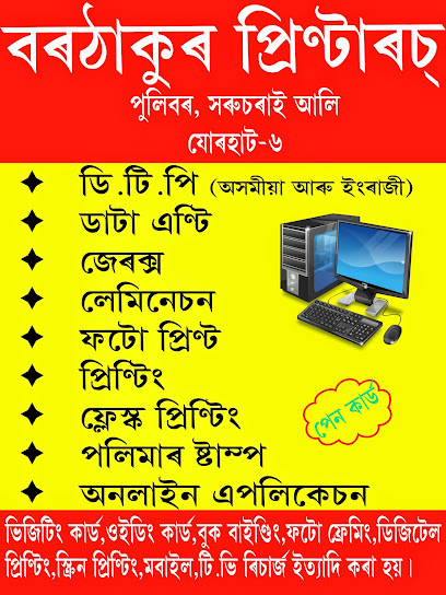 BORTHAKUR PRINTERS