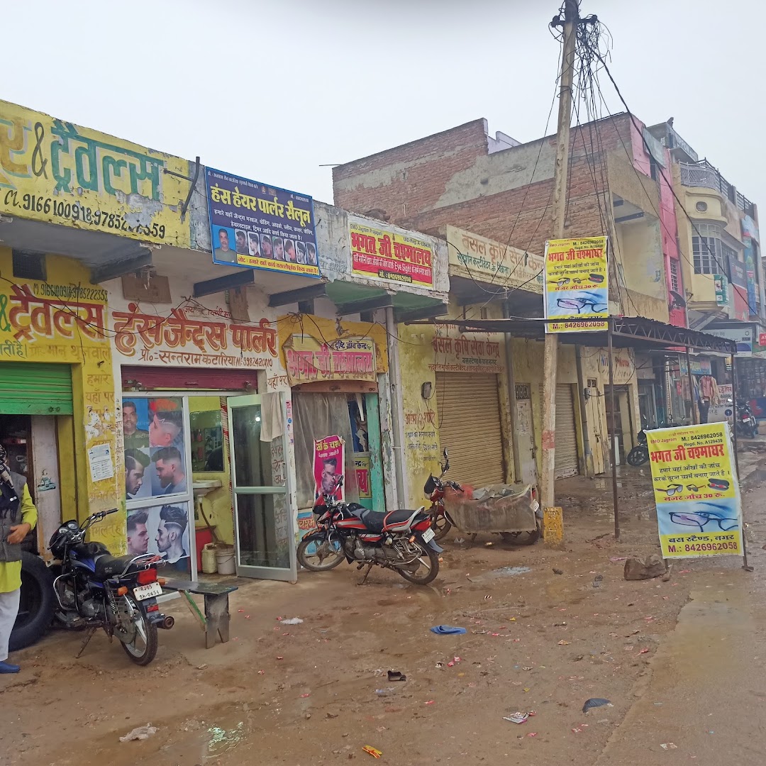 भगत जी चश्मालय