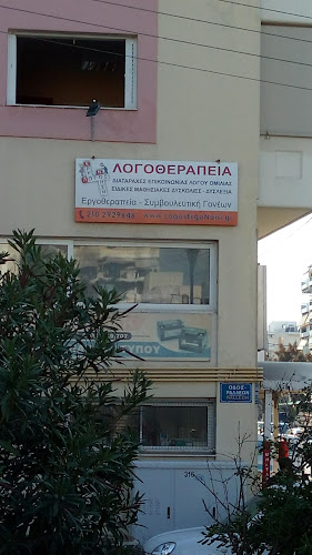 ΛΟΓΟΣ ΕΡΓΟ ΝΟΗΣΗ ΙΚΕ - Αλλος