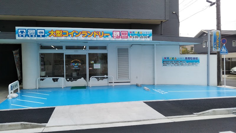 ドライもん 大喜店 愛知県名古屋市瑞穂区大喜町 グルコミ