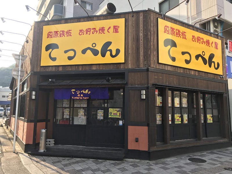 てっぺん広島 段原店