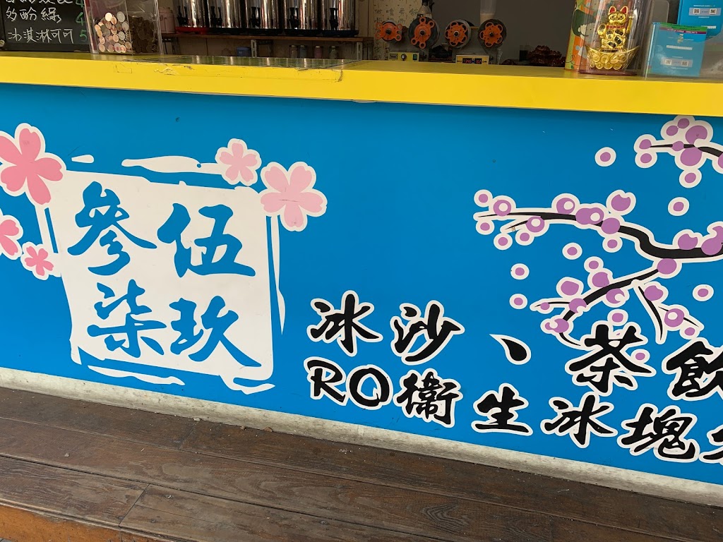 3579 DRINK SHOP 的照片