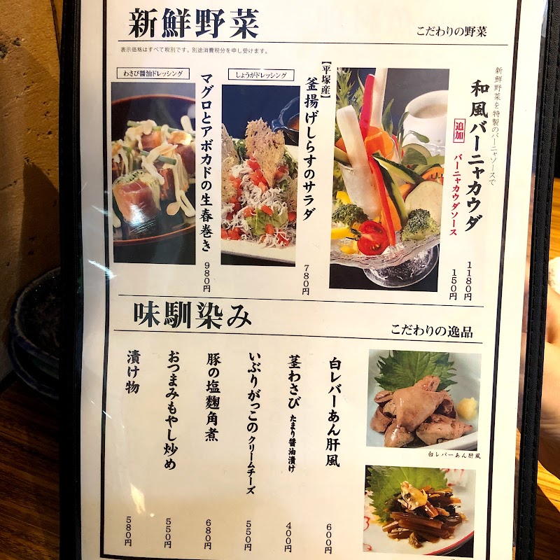 魚ゆるり 神奈川県平塚市紅谷町 居酒屋 グルコミ