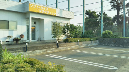田部井治療室