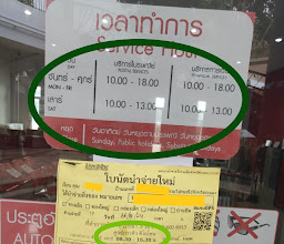 เคาน์เตอร์ไปรษณีย์ สาขาดิโอโซน photo