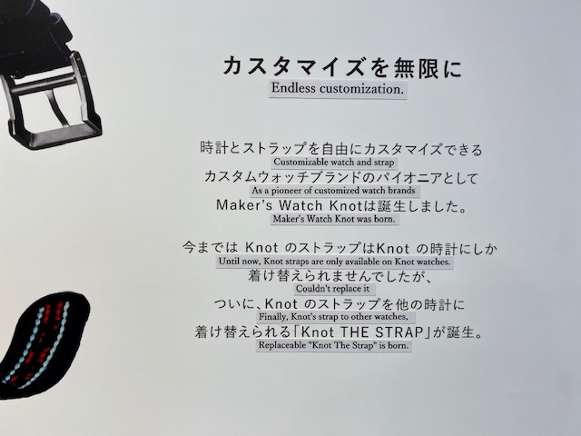 Maker's Watch Knot 心斎橋ギャラリーショップ