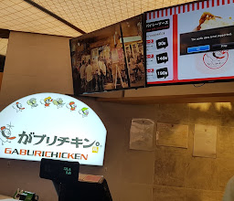 Gaburichicken Asiatique photo