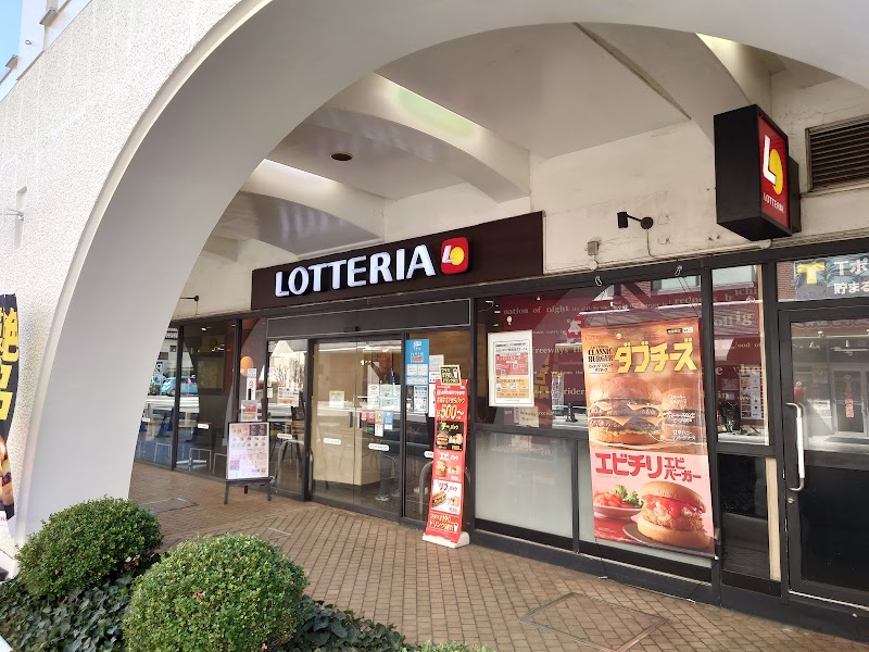 ロッテリア 新所沢パルコ店 埼玉県所沢市緑町 ファースト フード店 グルコミ