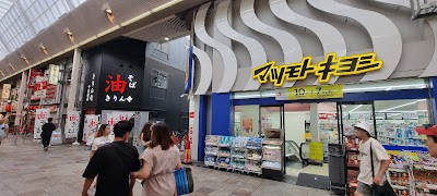 薬 マツモトキヨシ 道頓堀千日前店