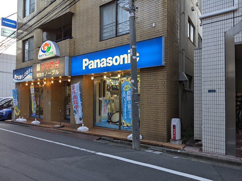 Panasonic shop（有）ノーブルテレビ商会