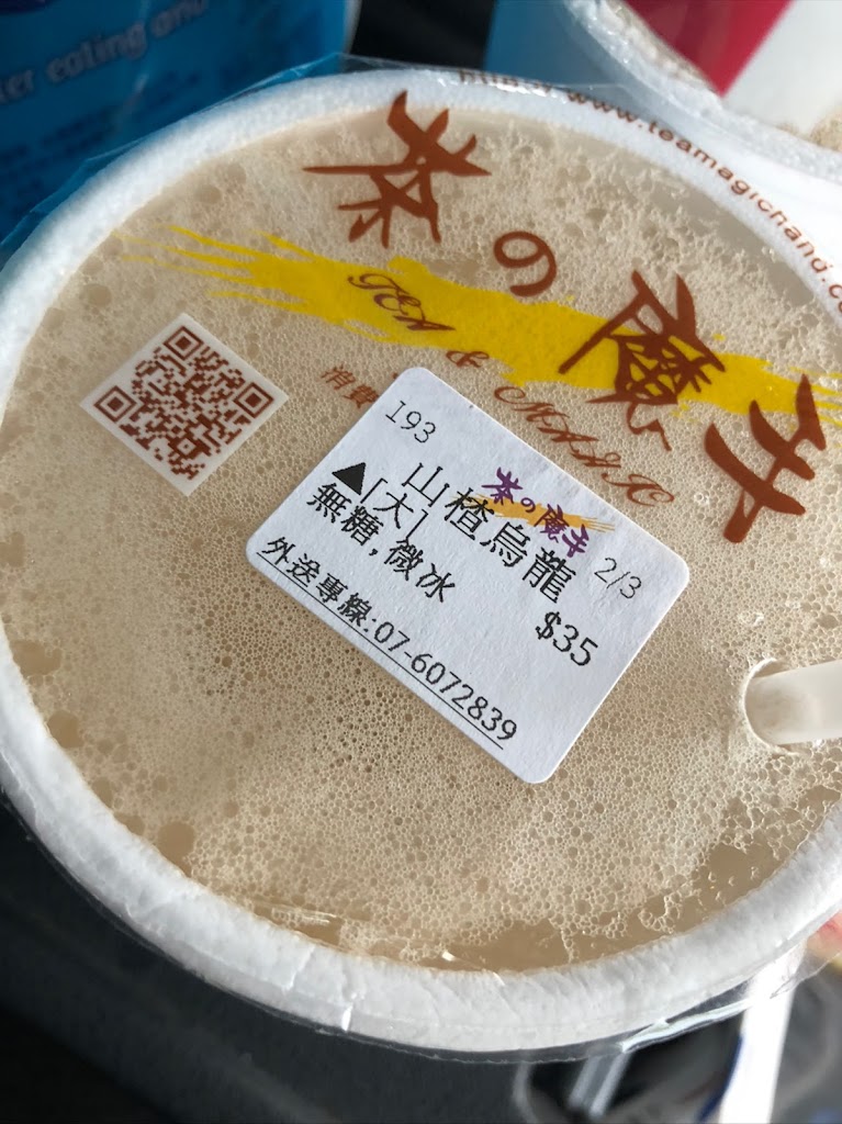 茶之魔手-中正店 的照片