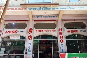 Punjab Cycle Stores image
