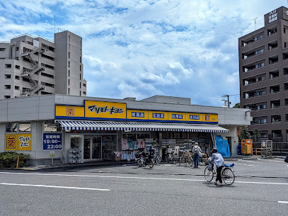 ドラッグストア マツモトキヨシ 中野南台店