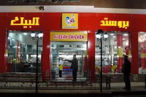 Al Baik Restaurant image