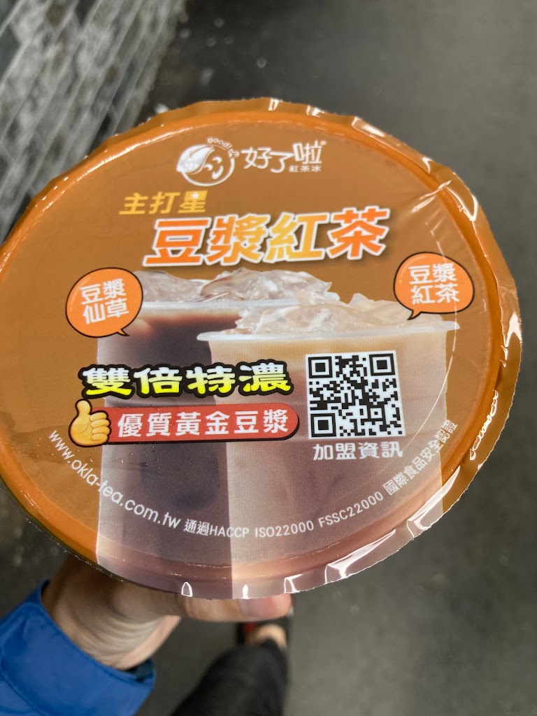 好了啦紅茶冰-台北西園店 的照片
