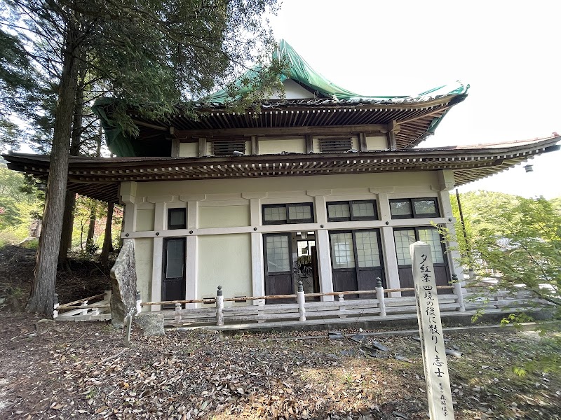 通化寺