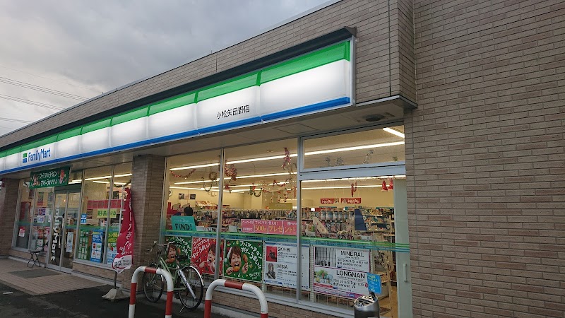 ファミリーマート 小松矢田野店
