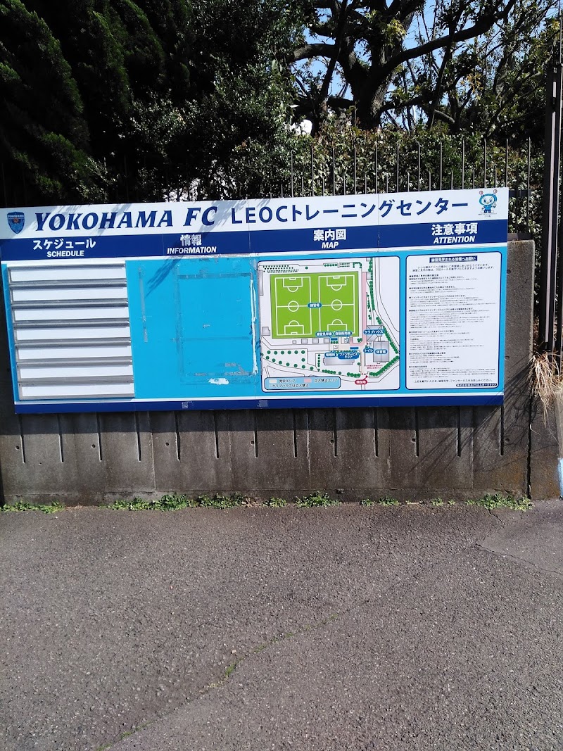 横浜FC・LEOCトレーニングセンター