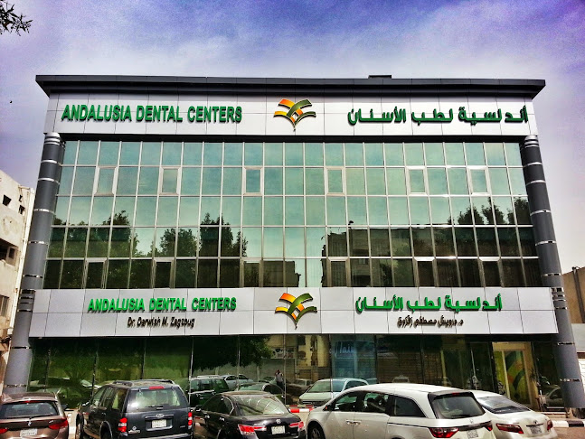 أندلسية لطب الأسنان - طبيب أسنان
