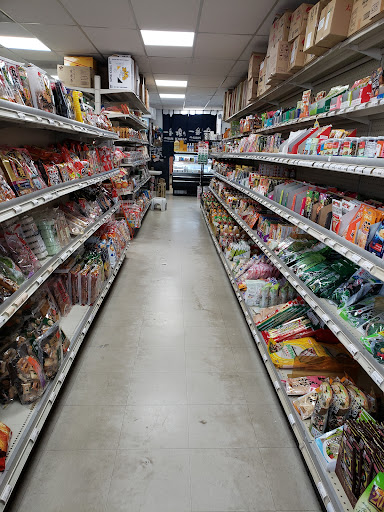 Grocery Store «Maruichi», reviews and photos, 1047 Rockville Pike, Rockville, MD 20852, USA